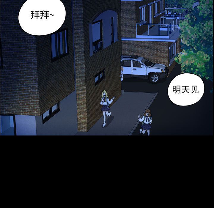 《梦魇》漫画最新章节梦魇-第 72 章免费下拉式在线观看章节第【39】张图片