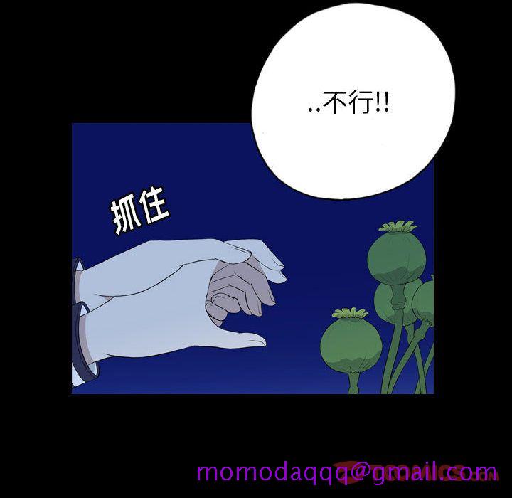 《梦魇》漫画最新章节梦魇-第 73 章免费下拉式在线观看章节第【6】张图片