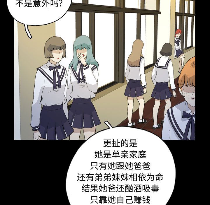 《梦魇》漫画最新章节梦魇-第 73 章免费下拉式在线观看章节第【83】张图片