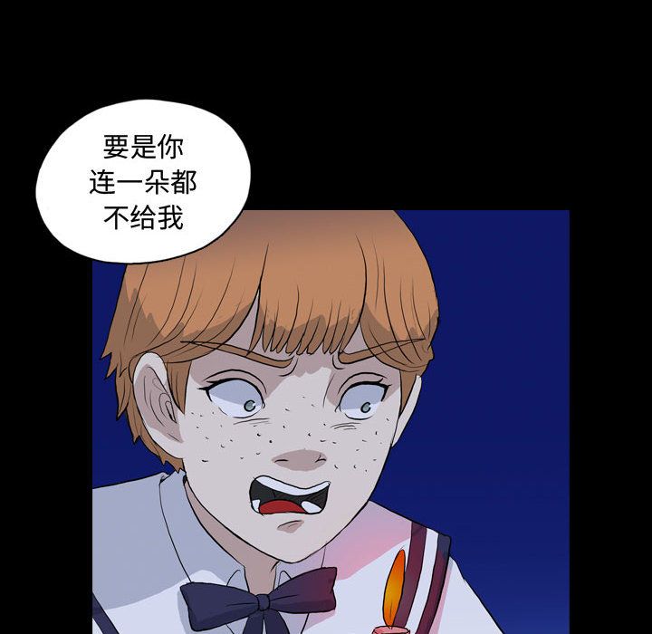 《梦魇》漫画最新章节梦魇-第 73 章免费下拉式在线观看章节第【44】张图片