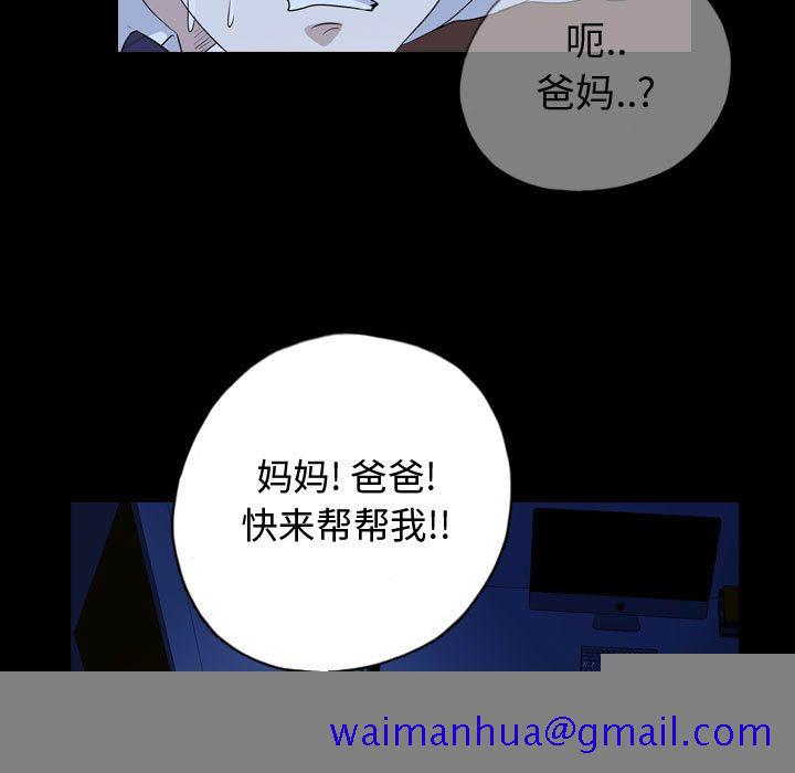 《梦魇》漫画最新章节梦魇-第 73 章免费下拉式在线观看章节第【11】张图片