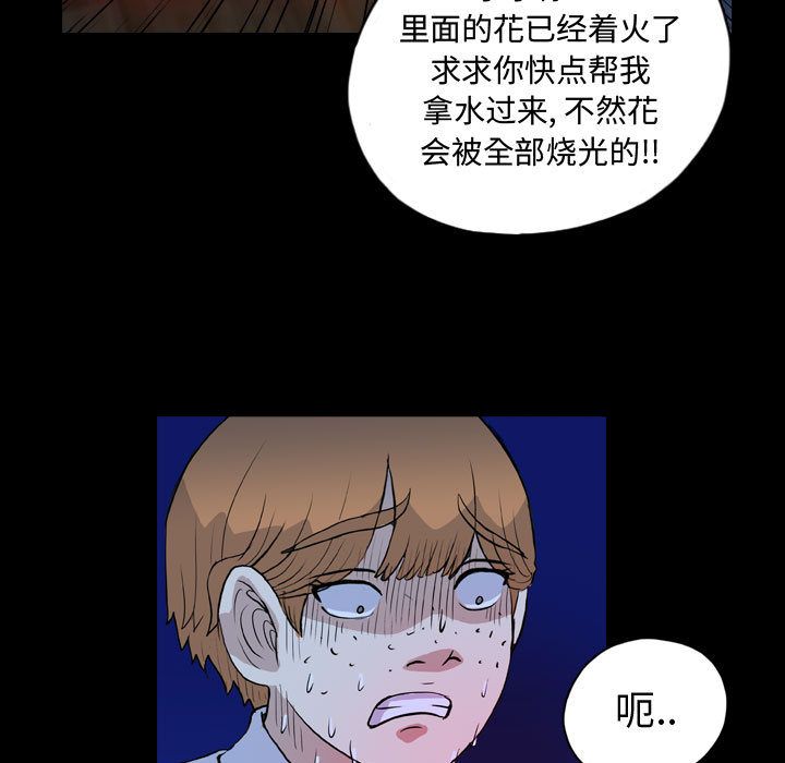 《梦魇》漫画最新章节梦魇-第 73 章免费下拉式在线观看章节第【57】张图片