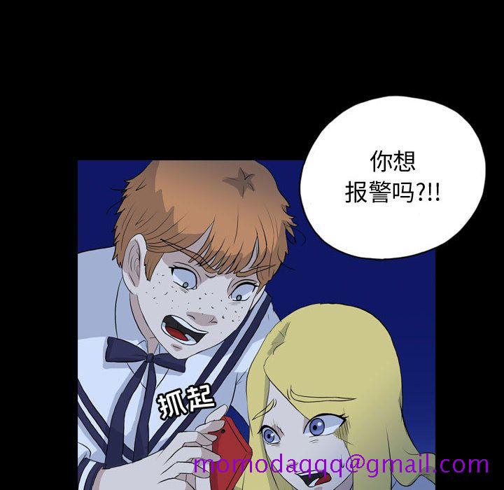 《梦魇》漫画最新章节梦魇-第 73 章免费下拉式在线观看章节第【36】张图片