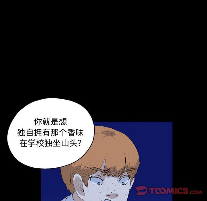 《梦魇》漫画最新章节梦魇-第 73 章免费下拉式在线观看章节第【30】张图片