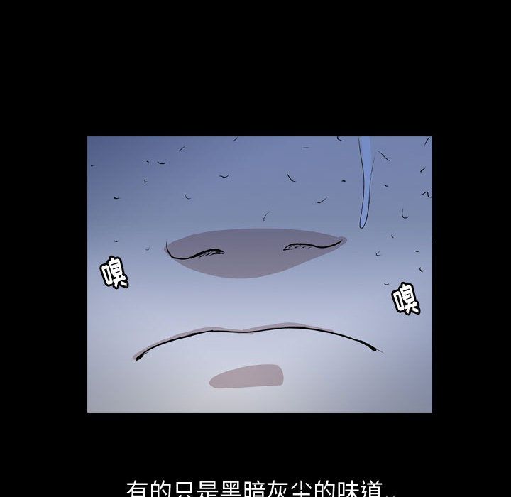 《梦魇》漫画最新章节梦魇-第 73 章免费下拉式在线观看章节第【92】张图片