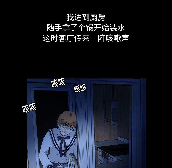 《梦魇》漫画最新章节梦魇-第 73 章免费下拉式在线观看章节第【60】张图片