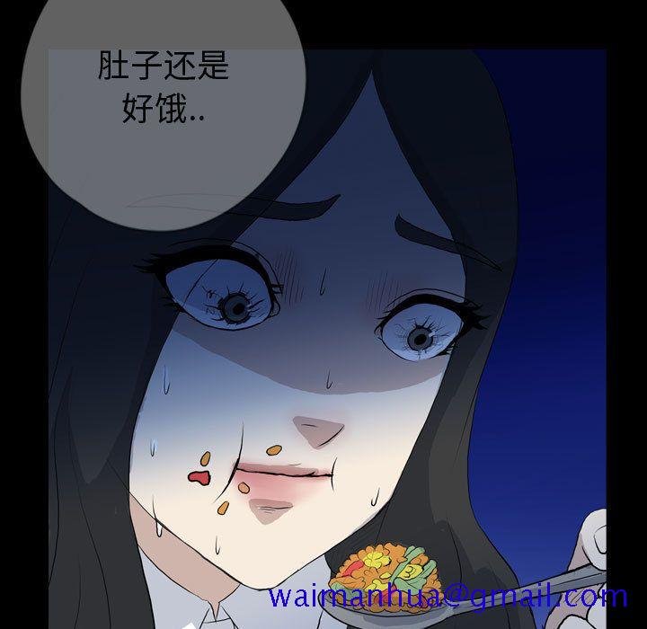 《梦魇》漫画最新章节梦魇-第 74 章免费下拉式在线观看章节第【71】张图片