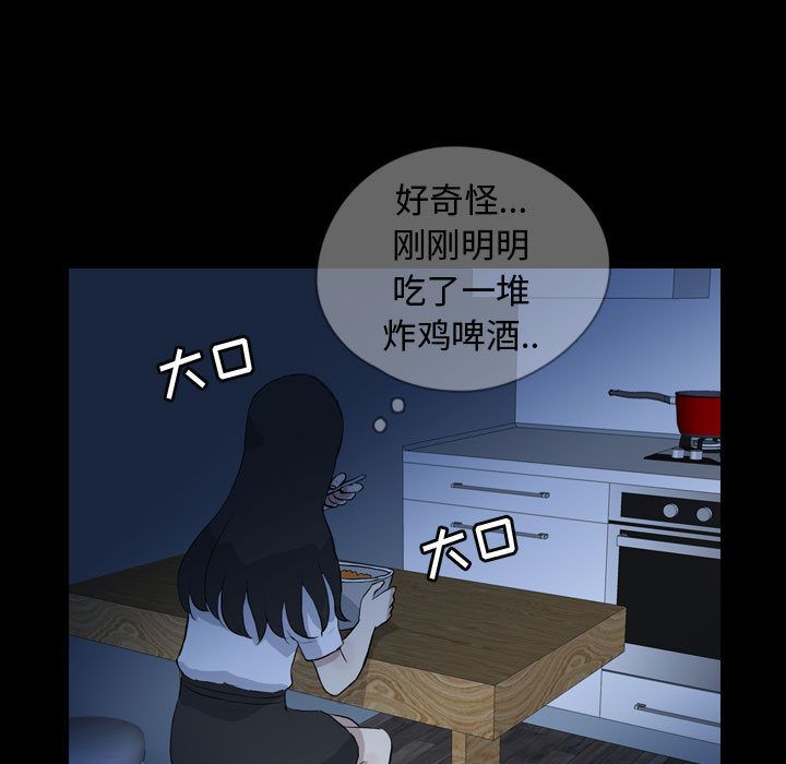 《梦魇》漫画最新章节梦魇-第 74 章免费下拉式在线观看章节第【69】张图片