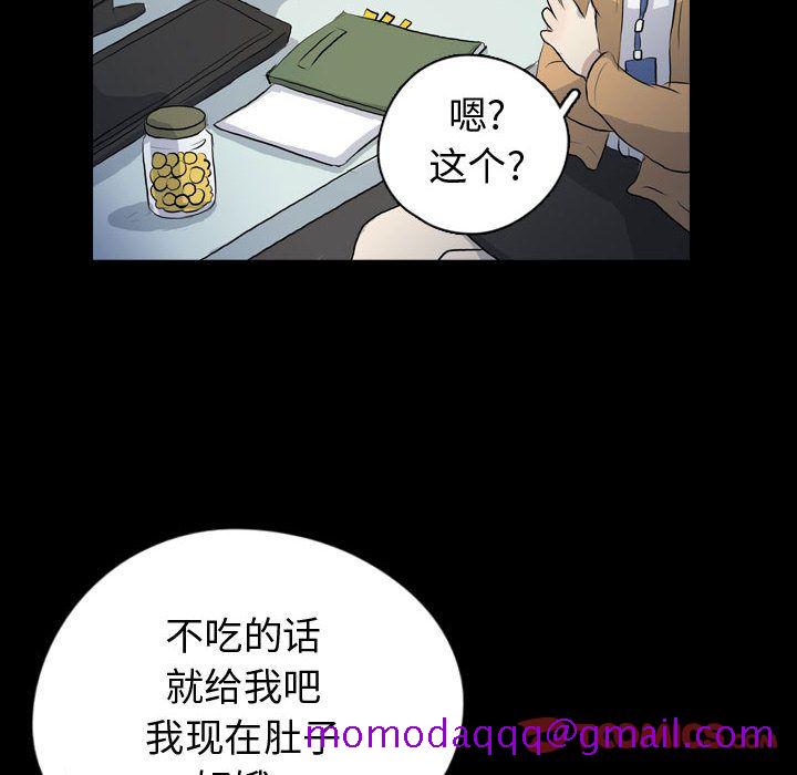 《梦魇》漫画最新章节梦魇-第 74 章免费下拉式在线观看章节第【76】张图片