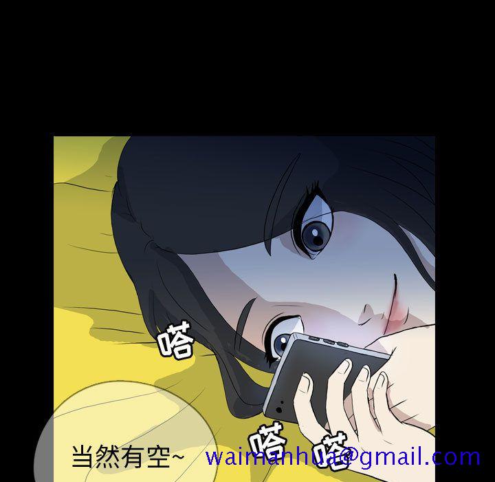 《梦魇》漫画最新章节梦魇-第 74 章免费下拉式在线观看章节第【51】张图片