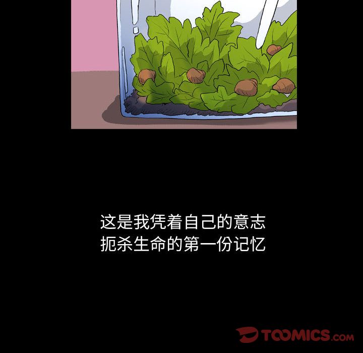 《梦魇》漫画最新章节梦魇-第 74 章免费下拉式在线观看章节第【14】张图片