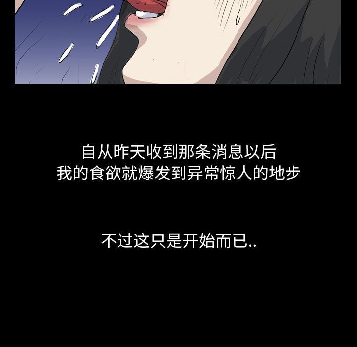 《梦魇》漫画最新章节梦魇-第 74 章免费下拉式在线观看章节第【85】张图片