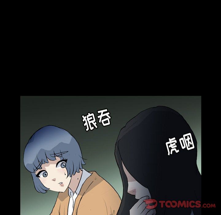 《梦魇》漫画最新章节梦魇-第 74 章免费下拉式在线观看章节第【78】张图片