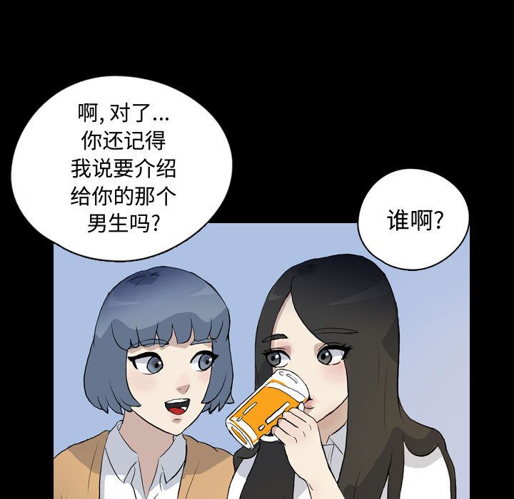 《梦魇》漫画最新章节梦魇-第 74 章免费下拉式在线观看章节第【35】张图片