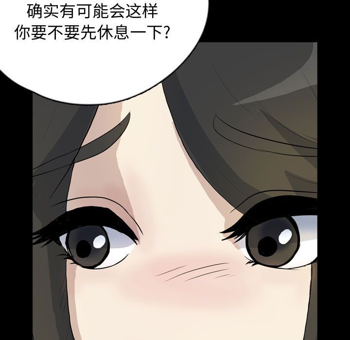 《梦魇》漫画最新章节梦魇-第 75 章免费下拉式在线观看章节第【63】张图片