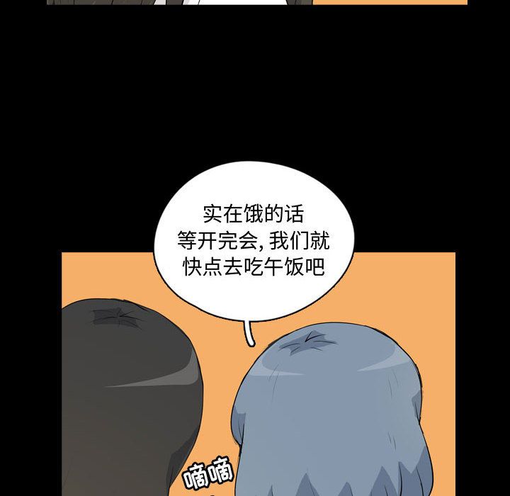 《梦魇》漫画最新章节梦魇-第 75 章免费下拉式在线观看章节第【12】张图片