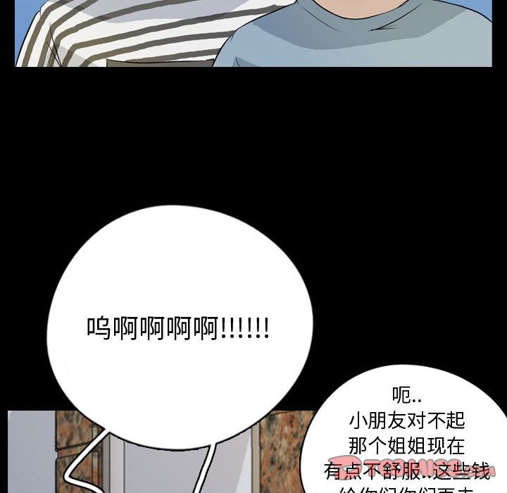 《梦魇》漫画最新章节梦魇-第 75 章免费下拉式在线观看章节第【42】张图片