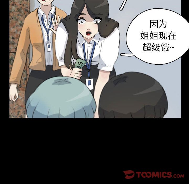 《梦魇》漫画最新章节梦魇-第 75 章免费下拉式在线观看章节第【34】张图片