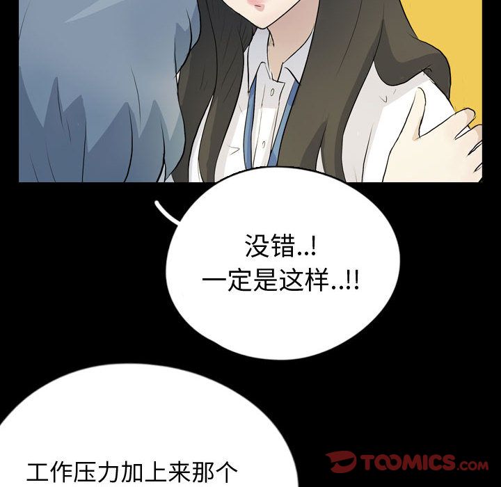 《梦魇》漫画最新章节梦魇-第 75 章免费下拉式在线观看章节第【62】张图片