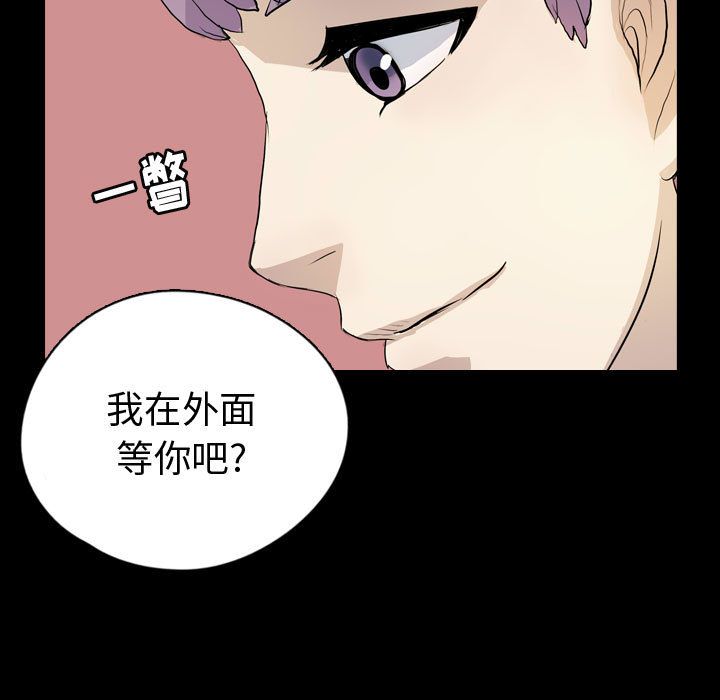 《梦魇》漫画最新章节梦魇-第 75 章免费下拉式在线观看章节第【73】张图片