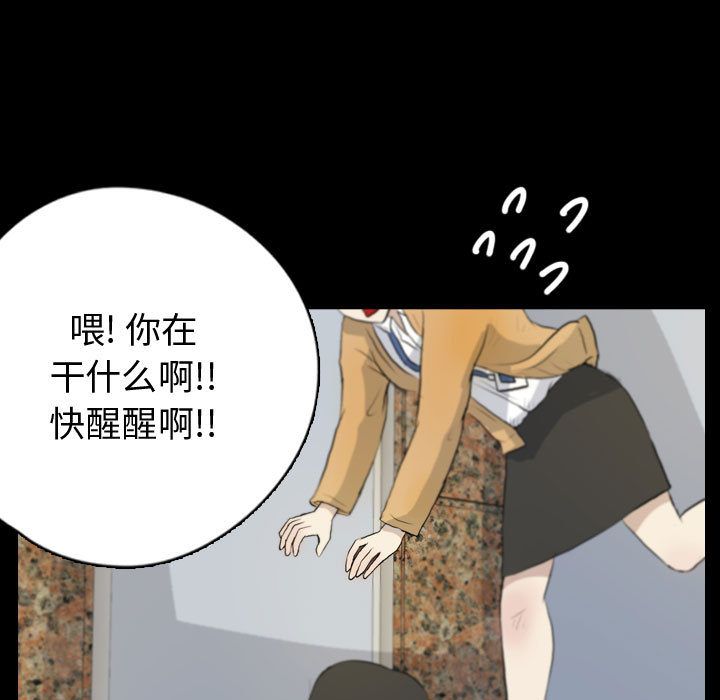 《梦魇》漫画最新章节梦魇-第 75 章免费下拉式在线观看章节第【49】张图片