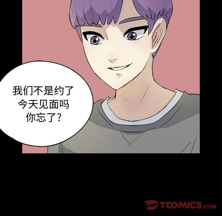 《梦魇》漫画最新章节梦魇-第 75 章免费下拉式在线观看章节第【70】张图片