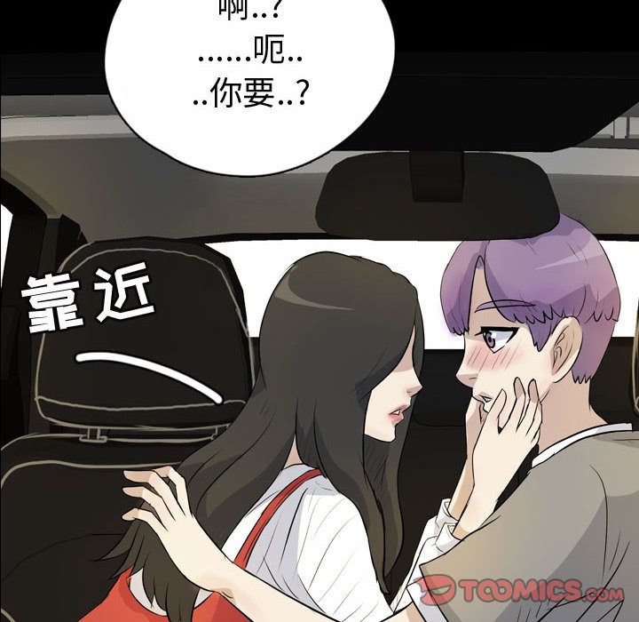 《梦魇》漫画最新章节梦魇-第 75 章免费下拉式在线观看章节第【90】张图片