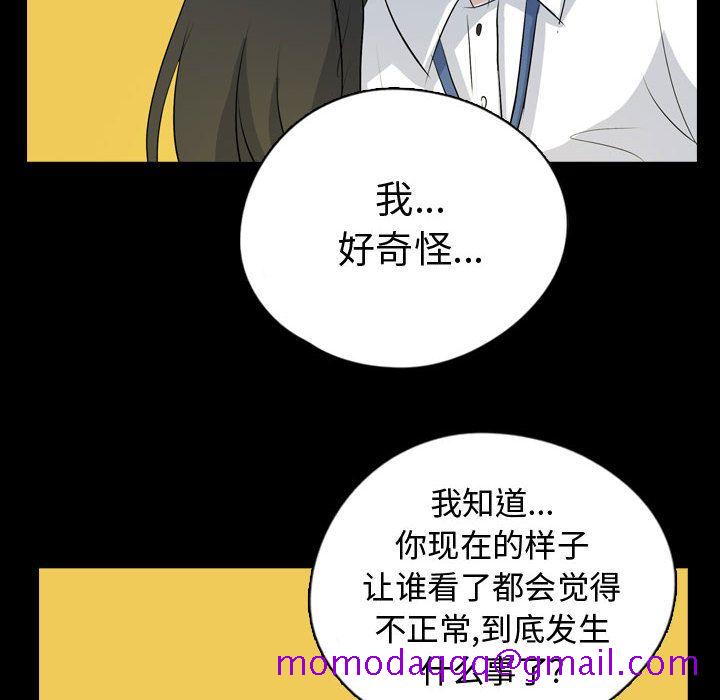 《梦魇》漫画最新章节梦魇-第 75 章免费下拉式在线观看章节第【56】张图片