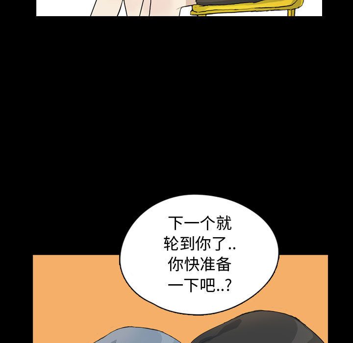 《梦魇》漫画最新章节梦魇-第 75 章免费下拉式在线观看章节第【9】张图片