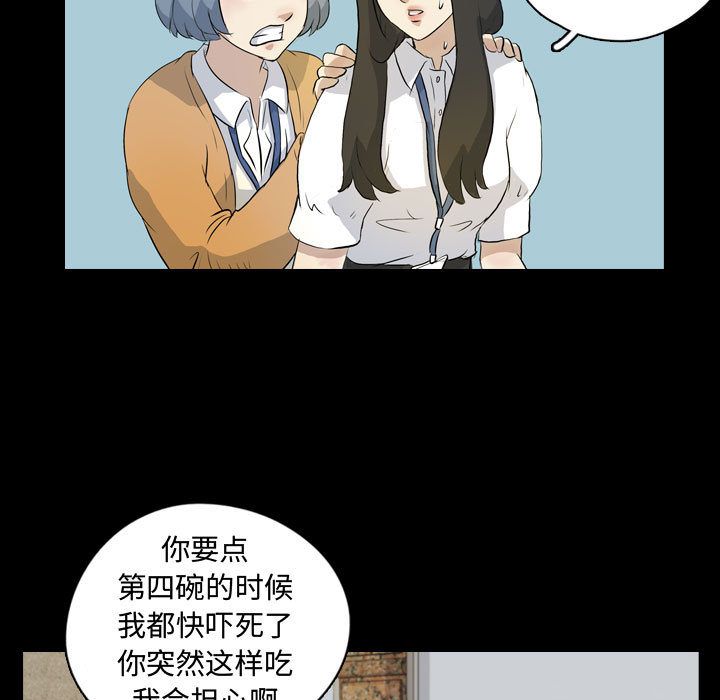 《梦魇》漫画最新章节梦魇-第 75 章免费下拉式在线观看章节第【29】张图片