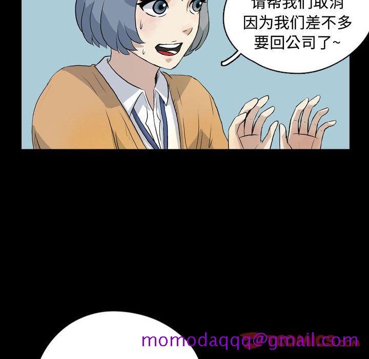 《梦魇》漫画最新章节梦魇-第 75 章免费下拉式在线观看章节第【26】张图片