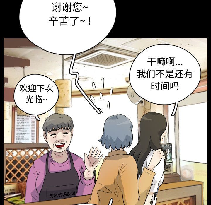 《梦魇》漫画最新章节梦魇-第 75 章免费下拉式在线观看章节第【27】张图片