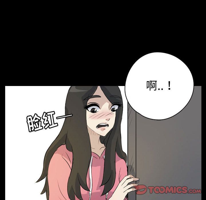 《梦魇》漫画最新章节梦魇-第 75 章免费下拉式在线观看章节第【74】张图片