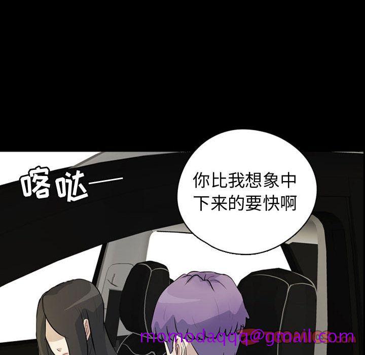 《梦魇》漫画最新章节梦魇-第 75 章免费下拉式在线观看章节第【86】张图片