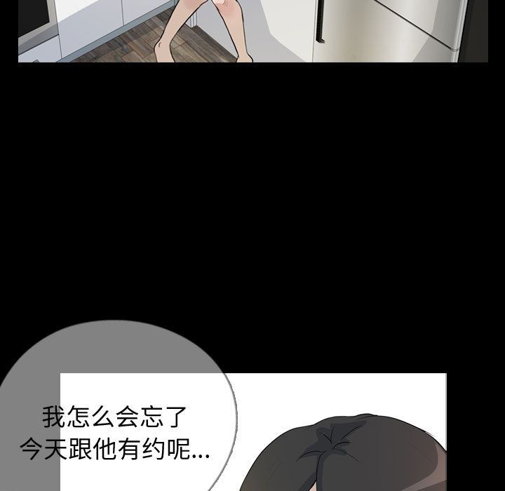 《梦魇》漫画最新章节梦魇-第 75 章免费下拉式在线观看章节第【79】张图片