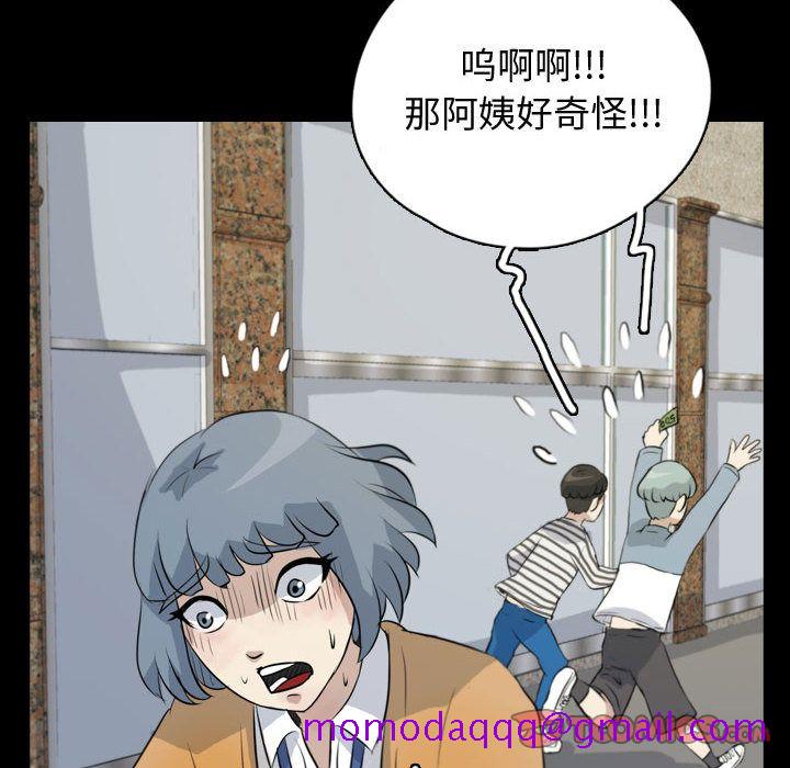 《梦魇》漫画最新章节梦魇-第 75 章免费下拉式在线观看章节第【46】张图片