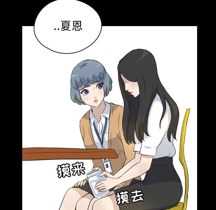 《梦魇》漫画最新章节梦魇-第 75 章免费下拉式在线观看章节第【8】张图片