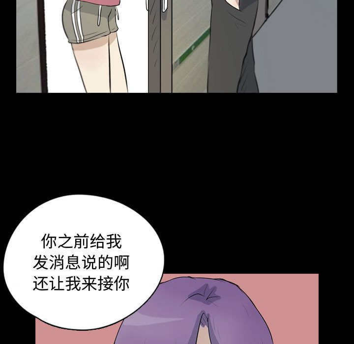 《梦魇》漫画最新章节梦魇-第 75 章免费下拉式在线观看章节第【69】张图片