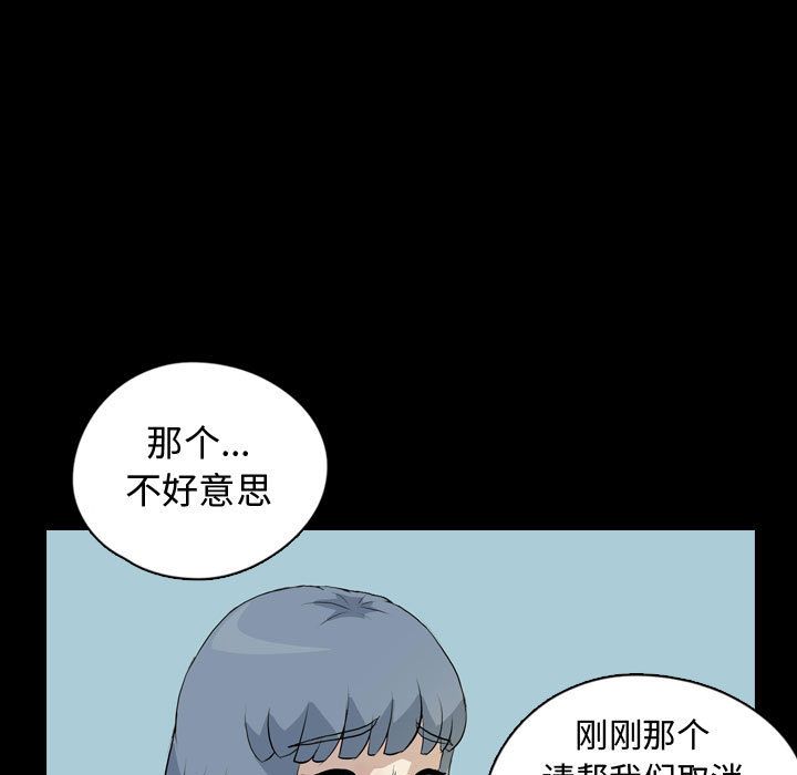 《梦魇》漫画最新章节梦魇-第 75 章免费下拉式在线观看章节第【25】张图片