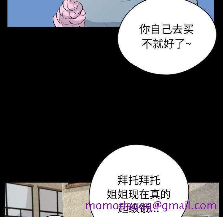 《梦魇》漫画最新章节梦魇-第 75 章免费下拉式在线观看章节第【36】张图片