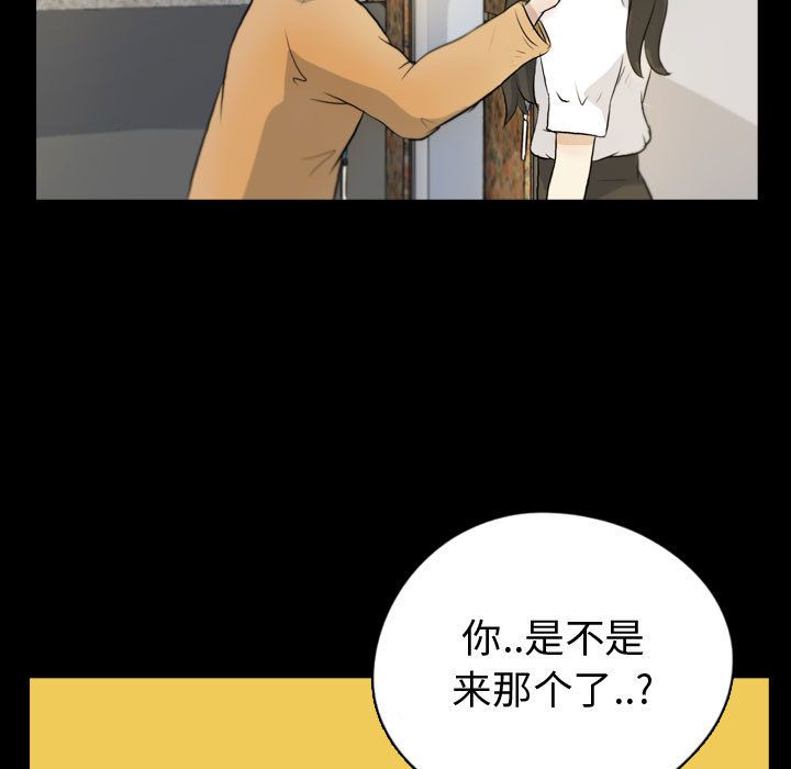 《梦魇》漫画最新章节梦魇-第 75 章免费下拉式在线观看章节第【59】张图片