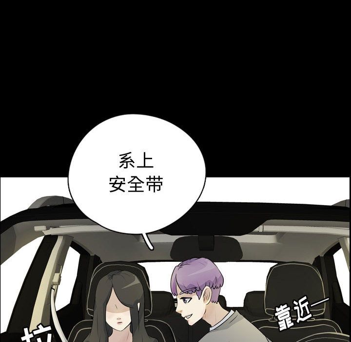 《梦魇》漫画最新章节梦魇-第 75 章免费下拉式在线观看章节第【88】张图片