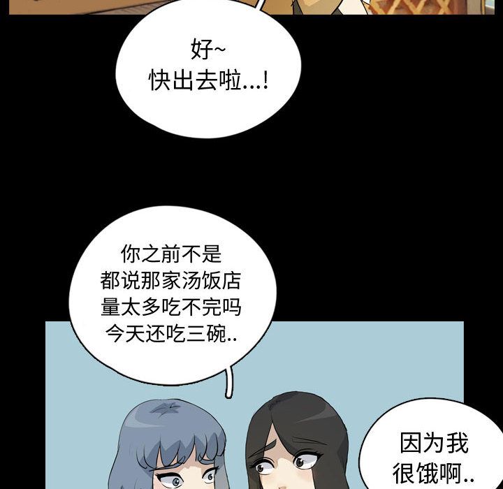 《梦魇》漫画最新章节梦魇-第 75 章免费下拉式在线观看章节第【28】张图片