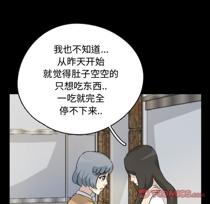 《梦魇》漫画最新章节梦魇-第 75 章免费下拉式在线观看章节第【58】张图片