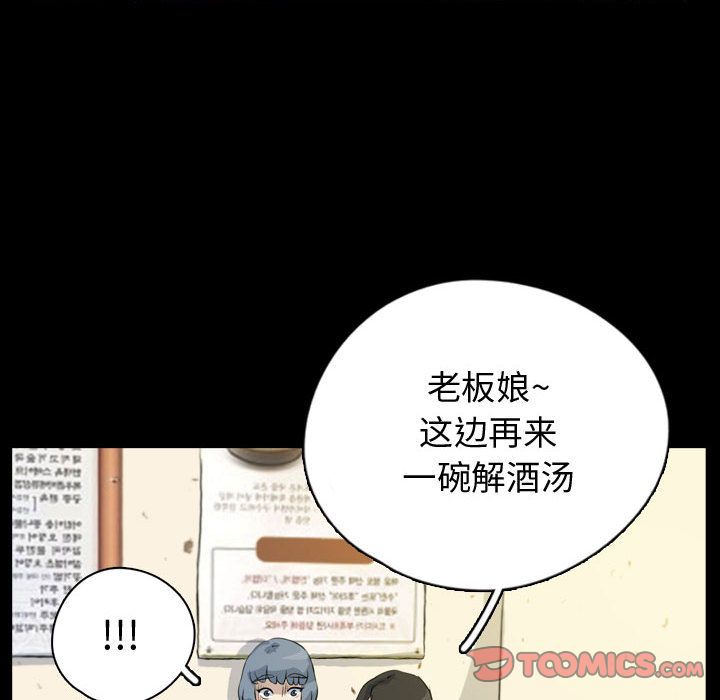 《梦魇》漫画最新章节梦魇-第 75 章免费下拉式在线观看章节第【22】张图片