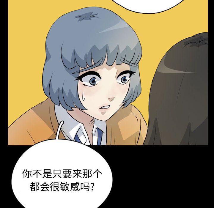 《梦魇》漫画最新章节梦魇-第 75 章免费下拉式在线观看章节第【60】张图片