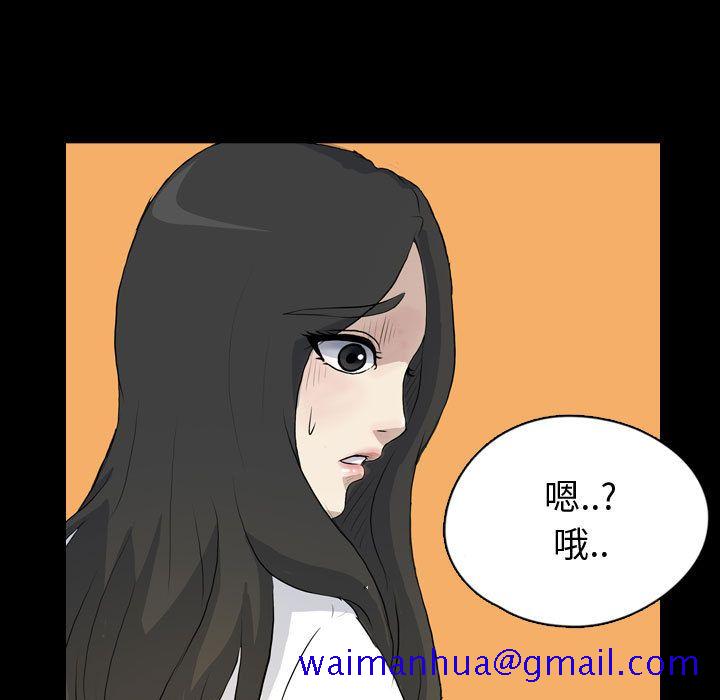 《梦魇》漫画最新章节梦魇-第 75 章免费下拉式在线观看章节第【11】张图片