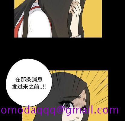 《梦魇》漫画最新章节梦魇-第 76 章免费下拉式在线观看章节第【76】张图片