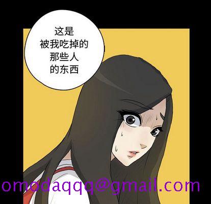 《梦魇》漫画最新章节梦魇-第 76 章免费下拉式在线观看章节第【56】张图片