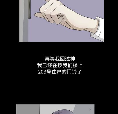 《梦魇》漫画最新章节梦魇-第 76 章免费下拉式在线观看章节第【67】张图片